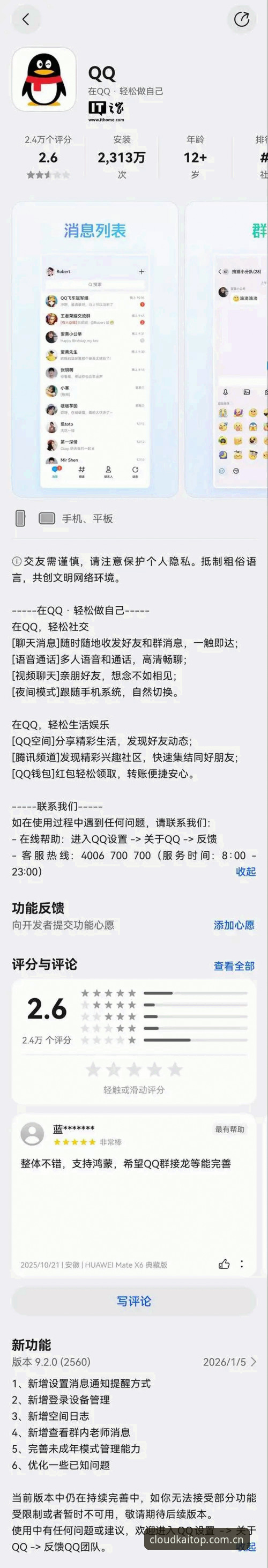官方主站新版已上线登录入口 vs 老版体验：差距不止在速度